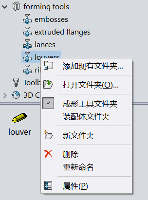 solidworks中穿透在哪里设置